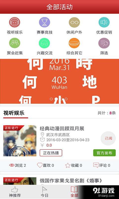 奇葩活动爆料视频大全下载,奇葩爆料视频大全下载盘点 第1张 奇葩活动爆料视频大全下载,奇葩爆料视频大全下载盘点 第1张