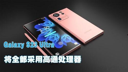 s23ultra最新爆料视频,颠覆性升级,性能与设计双突破 第2张 s23ultra最新爆料视频,颠覆性升级,性能与设计双突破 第2张