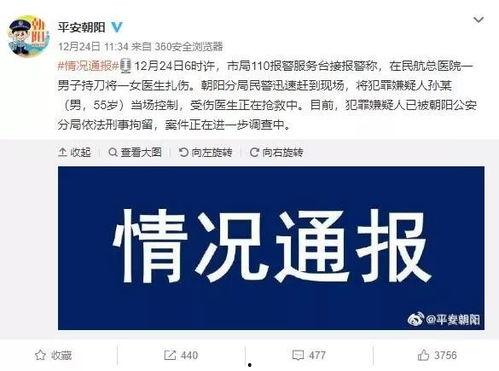 江苏医院爆料事件始末视频,真相与争议的交织  第2张