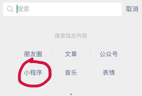 小程序最新爆料点有哪些,功能升级、玩法革新,亮点抢先看! 第2张 小程序最新爆料点有哪些,功能升级、玩法革新,亮点抢先看! 第2张