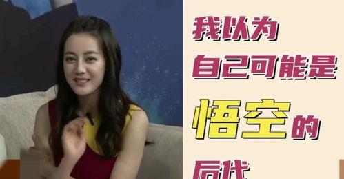 迪丽热巴视频爆料大全,揭秘明星幕后生活点滴 第2张 迪丽热巴视频爆料大全,揭秘明星幕后生活点滴 第2张