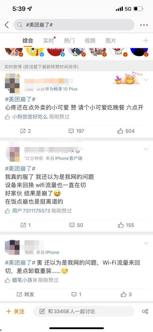 外卖新闻爆料,揭秘外卖行业背后的惊人真相  第2张