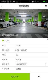 慧泊停车爆料视频下载,停车乱象背后的真相 第1张 慧泊停车爆料视频下载,停车乱象背后的真相 第1张