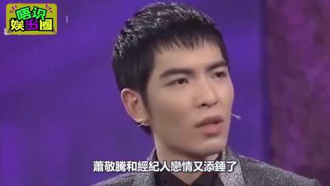 萧敬腾女友爆料视频,揭秘明星背后的情感纠葛 第1张 萧敬腾女友爆料视频,揭秘明星背后的情感纠葛 第1张